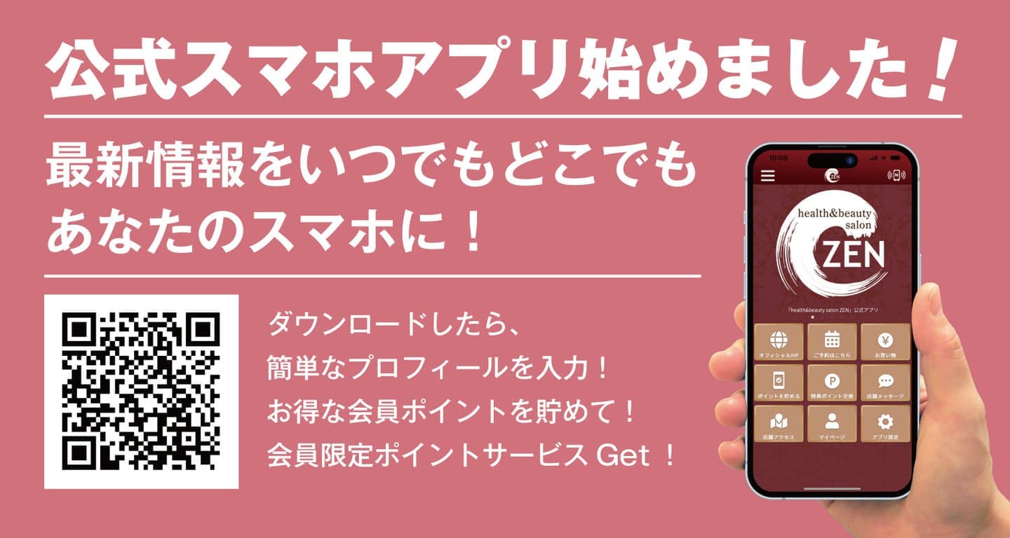 アプリスタート